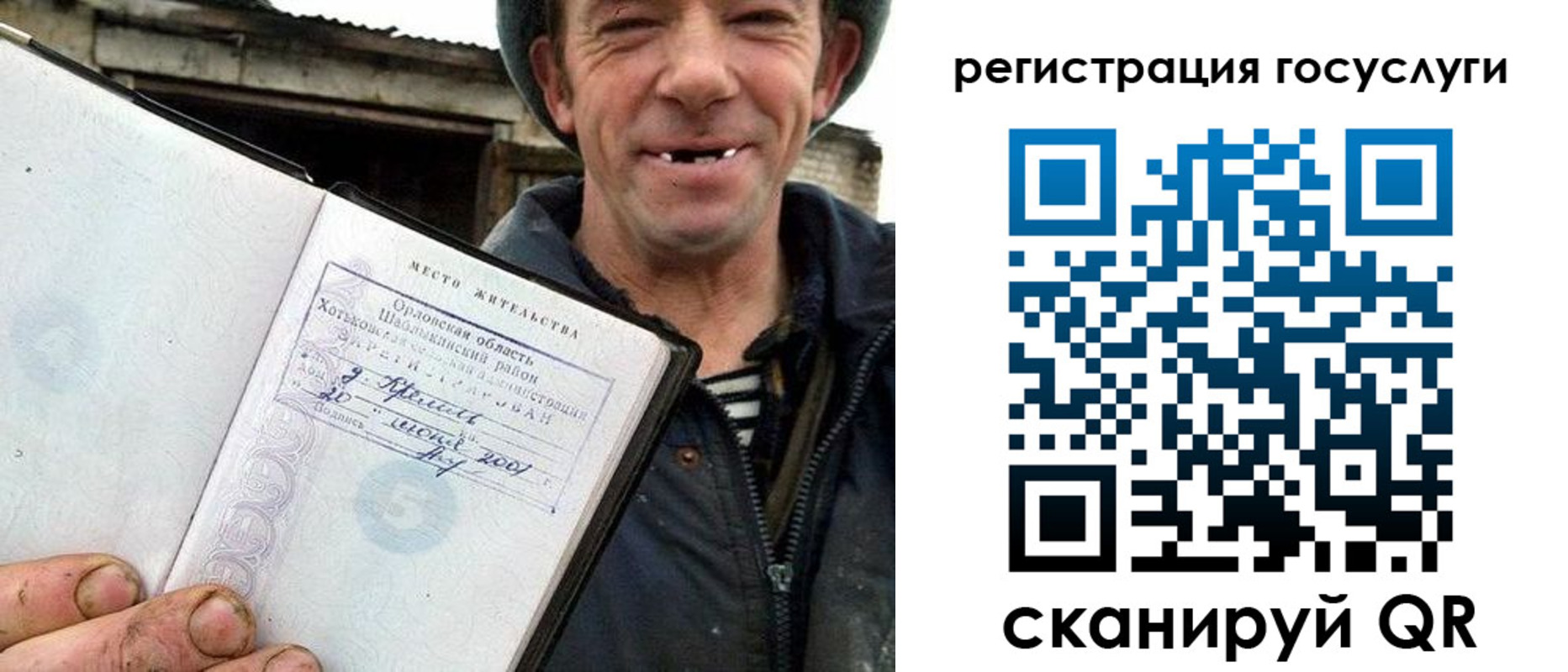 купить прописку в Луге