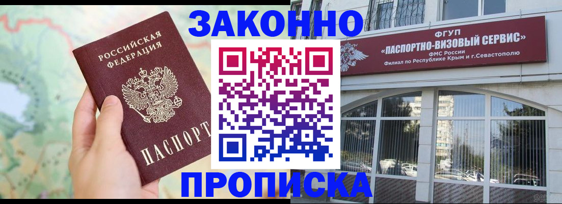 временная регистрация для школы в Луге